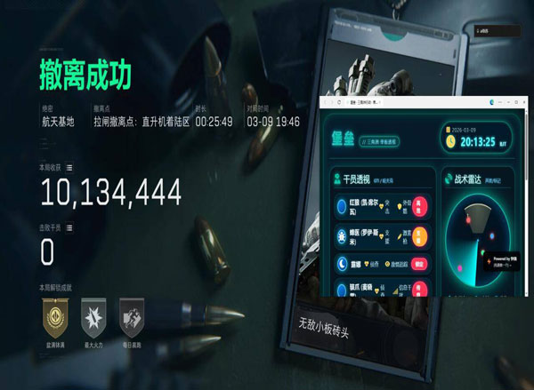 三角洲行动反外挂措施软件效果